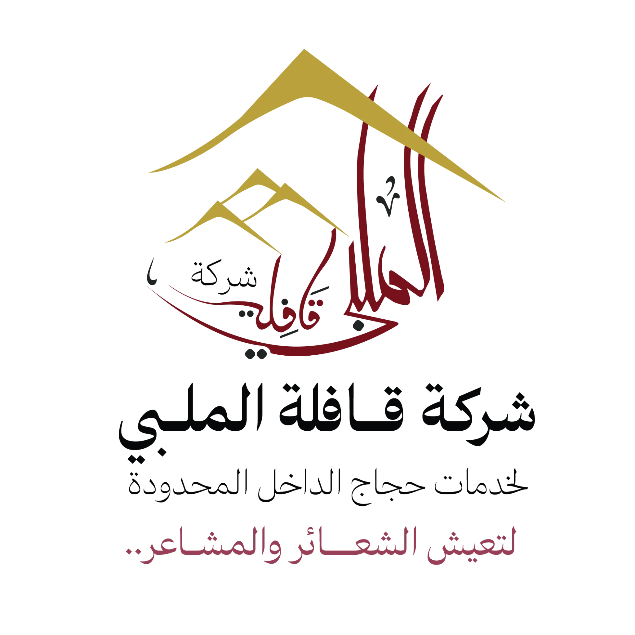 قافلة الملبي